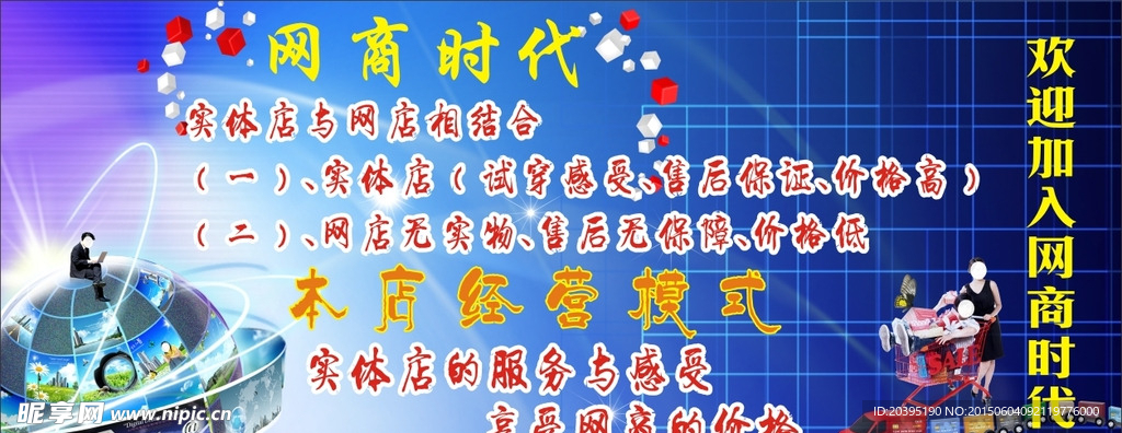網商