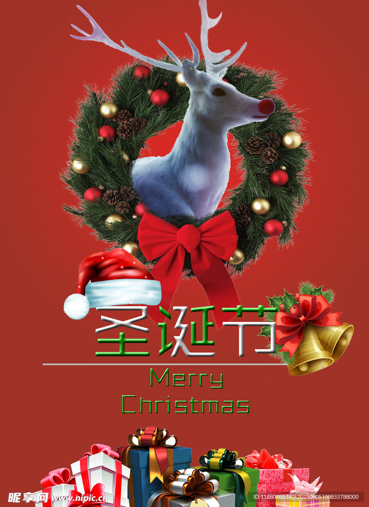 圣誕節