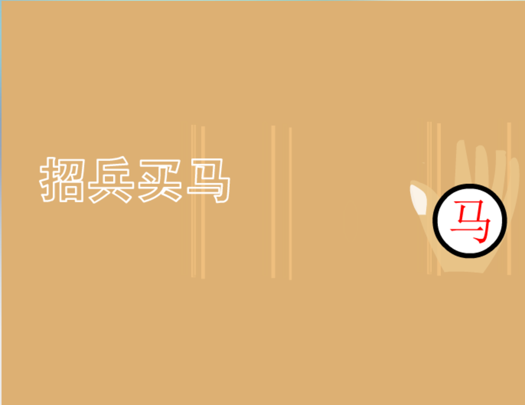 招聘啟事flash廣告片頭
