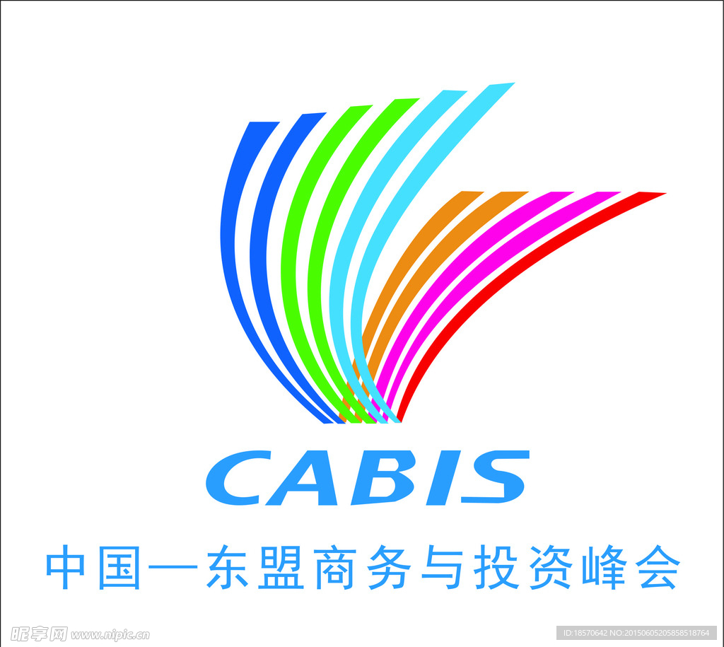 中國—東盟商務與投資峰會
