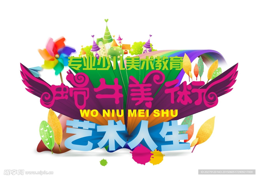 蝸牛美術