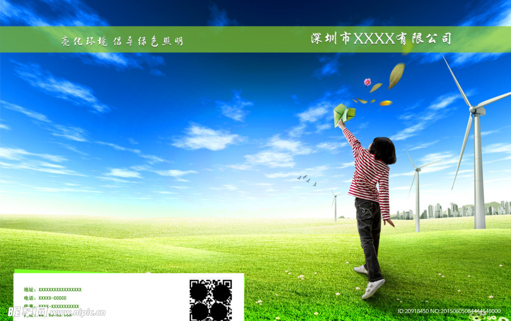 環保海報圖