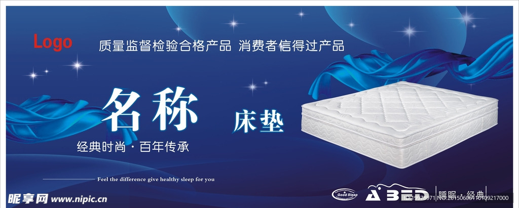 床墊招貼