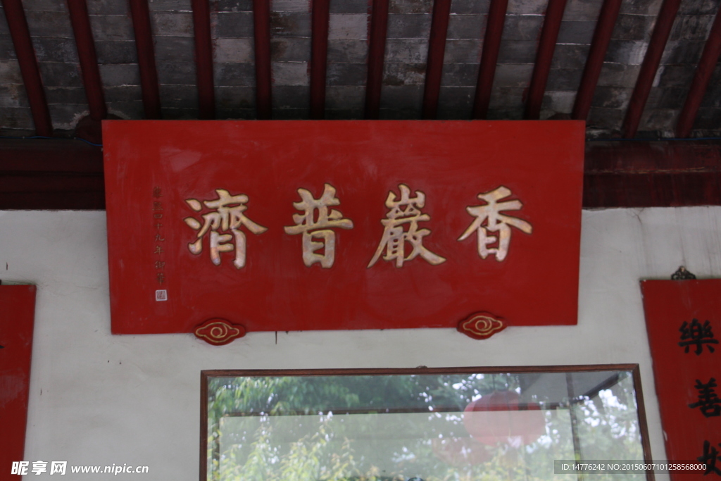 濟普