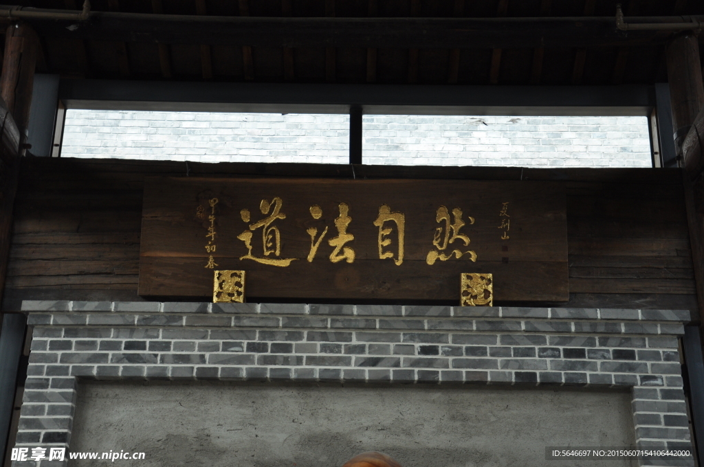 道法自然