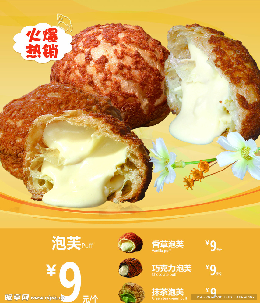 麥可爺爺?shù)牡?泡芙