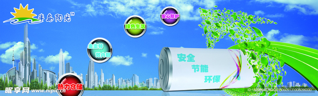 熱水器抽象畫面賣點特性
