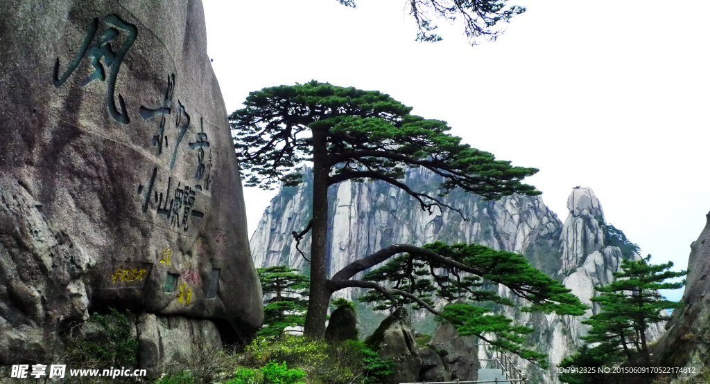 黃山風(fēng)光