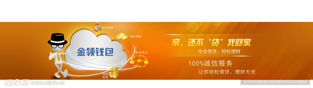 網(wǎng)站banner設(shè)計(jì)