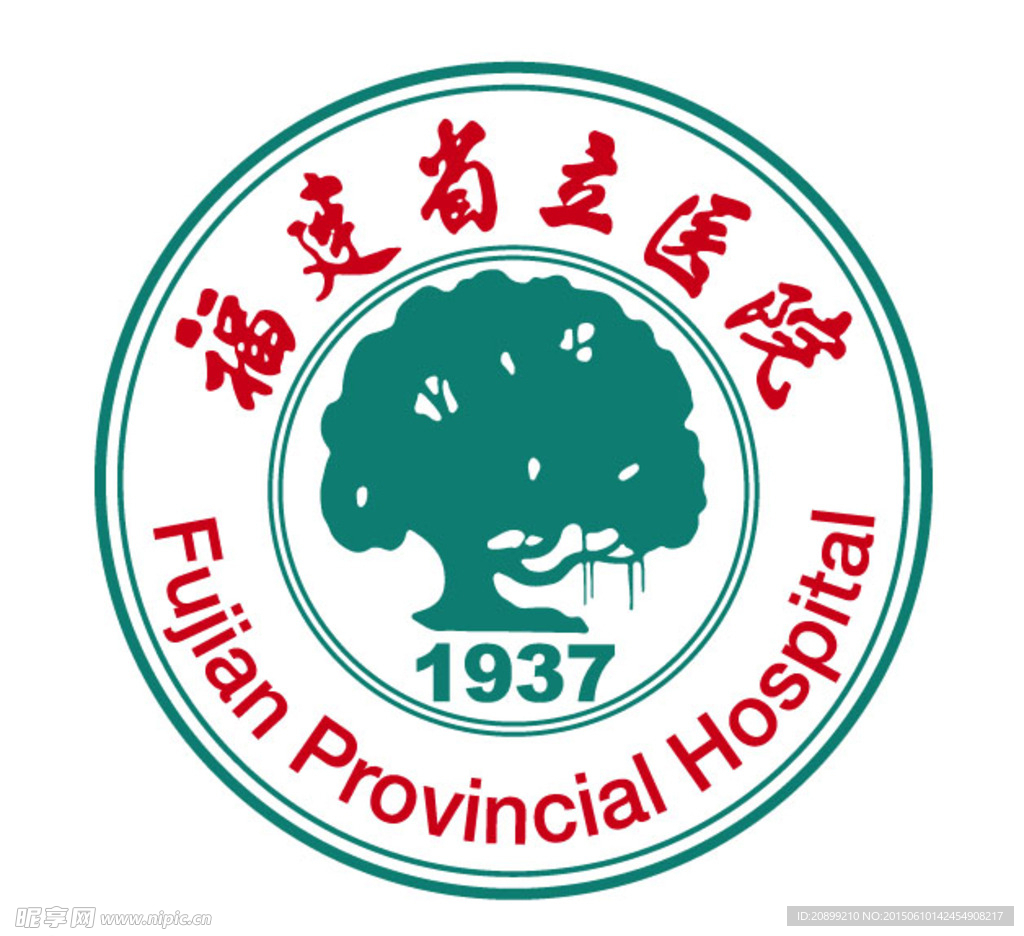 福建省立医院logo
