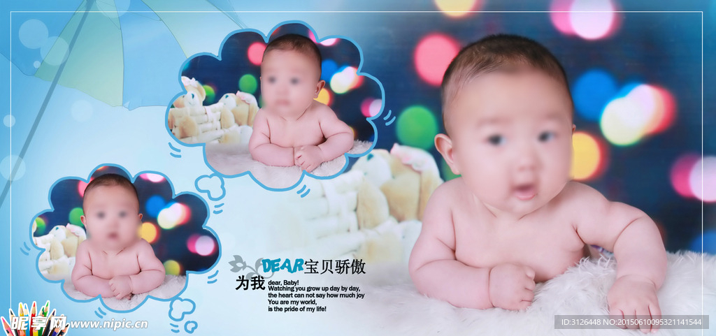 兒童相冊模版