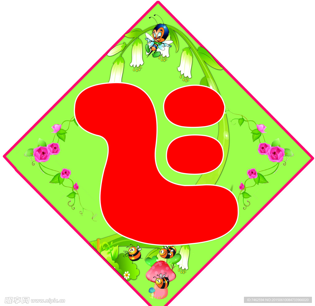 蟲(chóng)蟲(chóng)飛