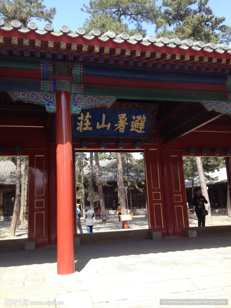 避暑山莊正門(mén)