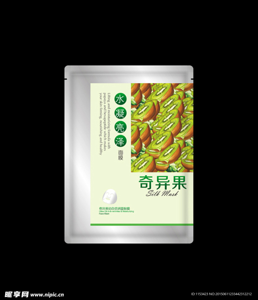 果萃面膜包裝設(shè)計