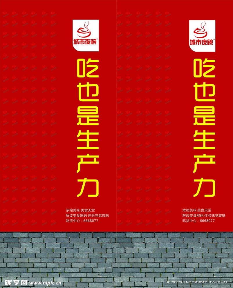 美食節