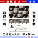 黑色名片