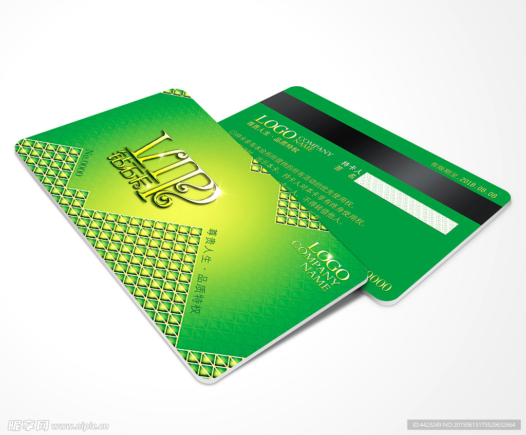 绿色VIP钻石卡