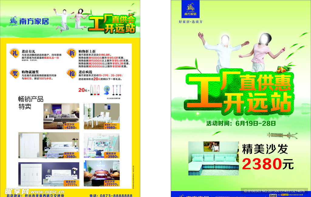 南方家居 工廠直供惠 端午