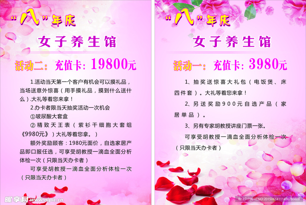 養(yǎng)生館