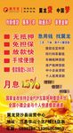 翼龍貸