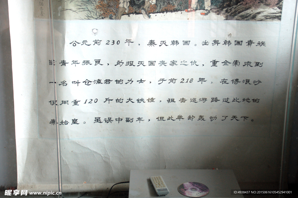 紀(jì)念館展品