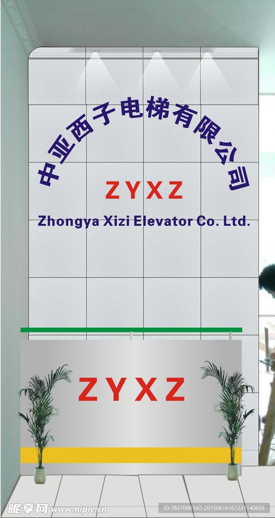 鋁塑板背景效果圖