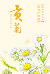 花茶標簽