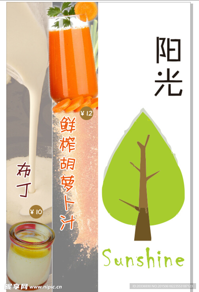 飲品燈片