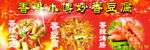 鐵板豆腐