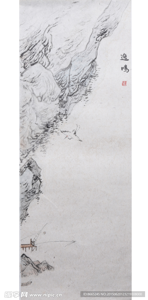 山水寫意