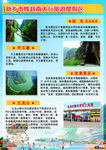 南太行旅游景区宣传单