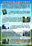 南太行旅游宣传单