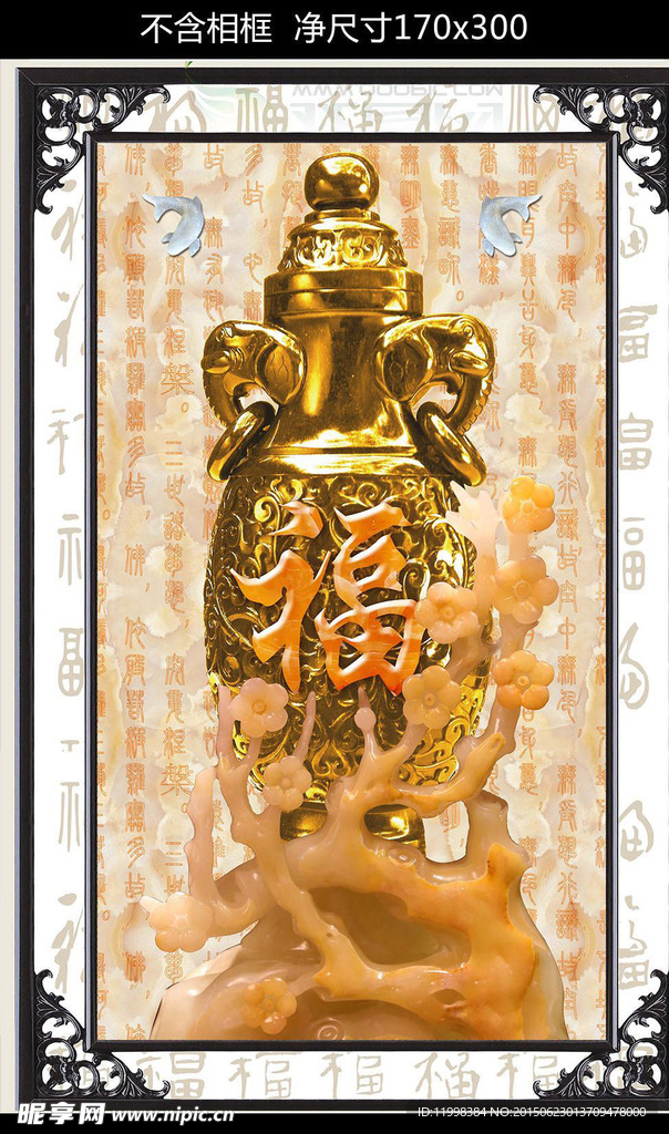 金雕玉瓶玄关背景装饰画