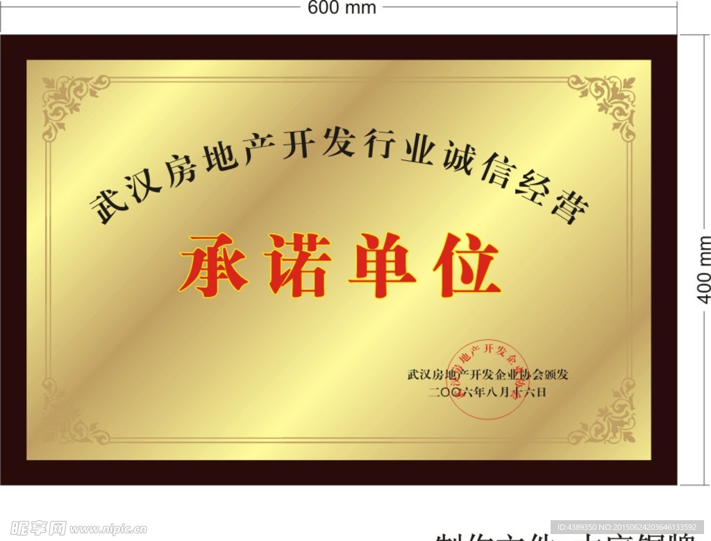 榮譽獎牌銅牌