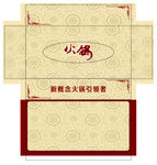 火锅 纸巾盒 底纹