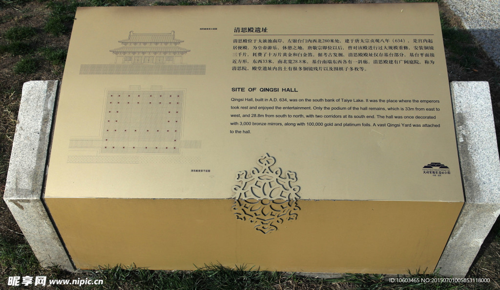 大明宮清思殿