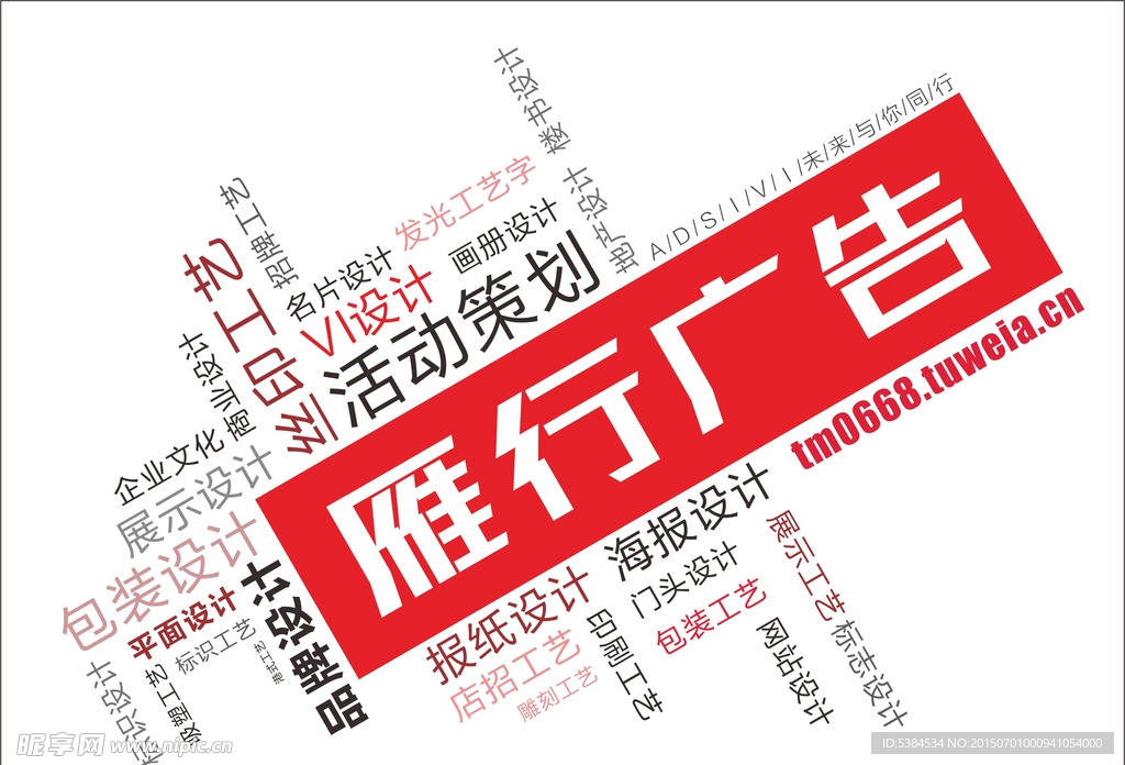 廣告標識