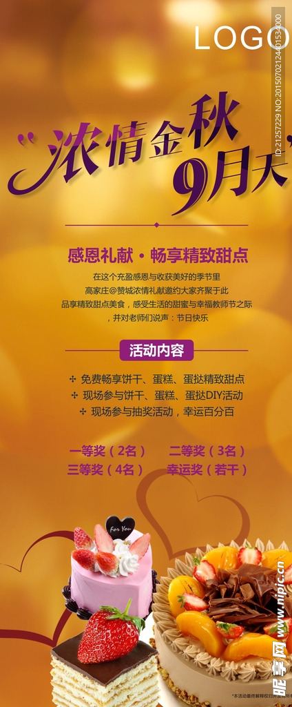 糕點背景