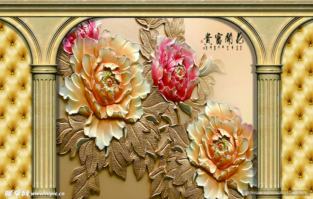 3D背景墻