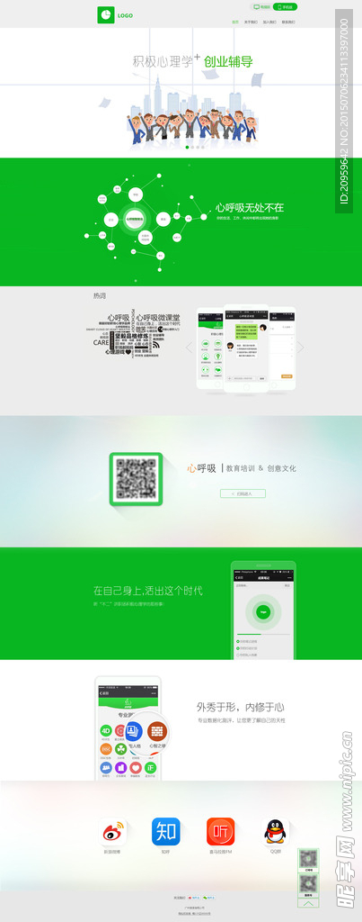 心理學網站