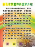 彩色水饺营养价值和介绍