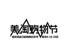 美淘村 美淘购物节logo
