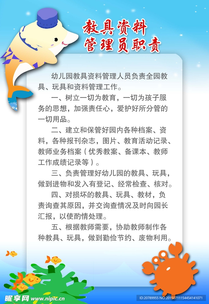 學校版面