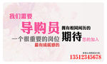 女服裝店招聘