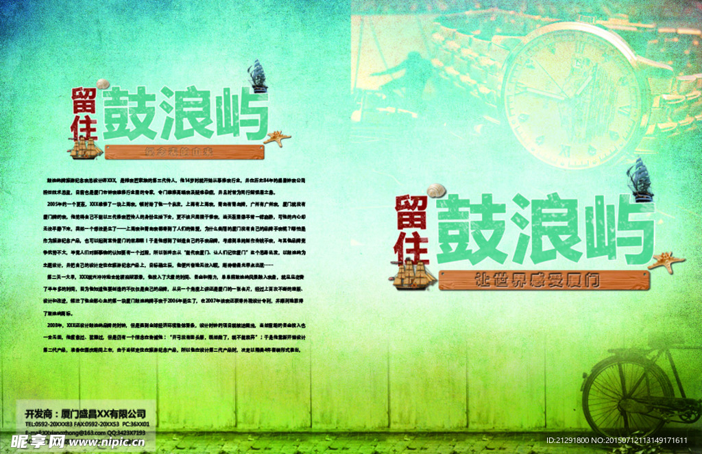 鼓浪嶼
