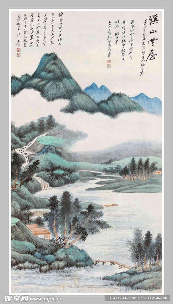 溪山云屋