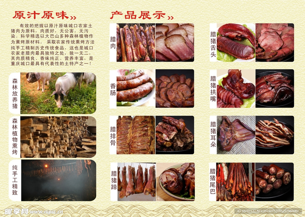 三折頁內(nèi)頁