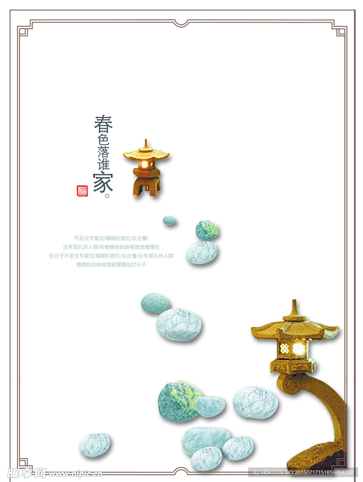 素雅風格圖