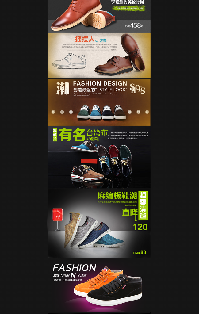 鞋類首頁