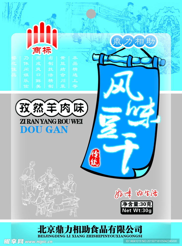 風(fēng)味豆干包裝